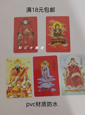 2027太岁卡丁未缪丙大将军防水