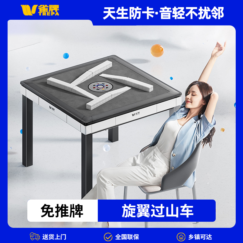 官方正品雀牌过山车全自动麻将机