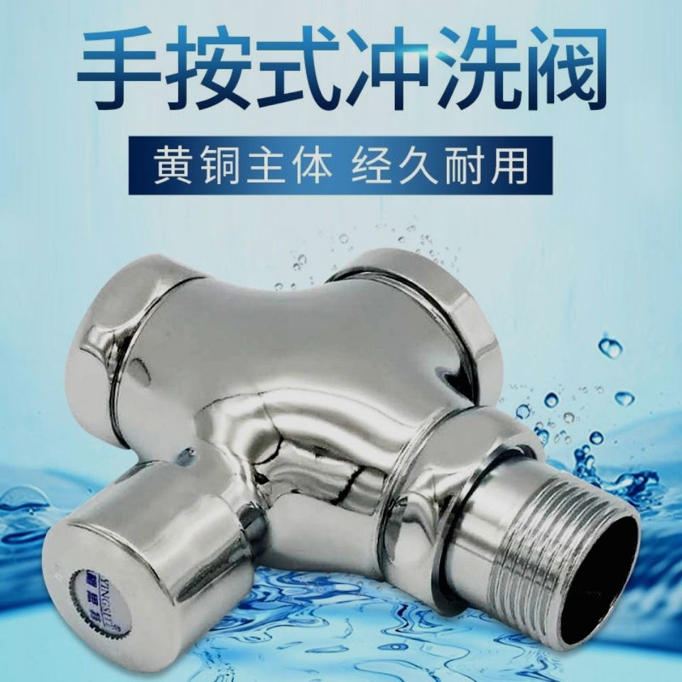 适配九牧科勒厕所冲水阀手按式蹲便器卫生间大便器按压便池冲洗阀