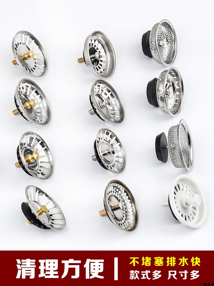 适配九牧箭牌科勒厨房水槽洗菜盆过滤网漏水塞提篮老式下水器漏斗