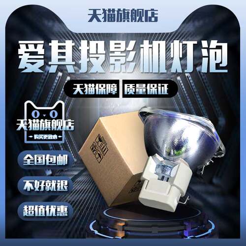 Eiki爱其EIP-WX5000/EIP-WX5000L/AN-P610LP/AH-55001投影机仪灯泡