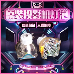原装 ASK投影机仪灯泡 正品