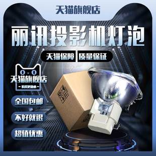 D825MS D825EX D825MX D835MX D945TX投影机仪灯泡 vivitek丽讯D820MS D940DX D825ES