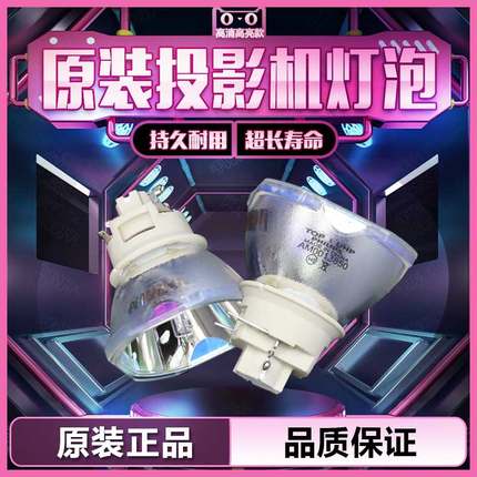 原装NEC NP-CR2105X/CR2200W/CR2205W/CR2300W/CA4300W/CD2200W/CD2300U/CD2310X/CA4200W/CA4300X投影机灯泡