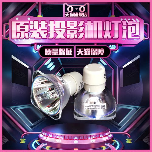 原装OPTOMA奥图码DX319P/DX339/DW339/DW318/DM161/DN246/DP234/DP236/DP333/DS216/DS316/DS339投影机仪灯泡