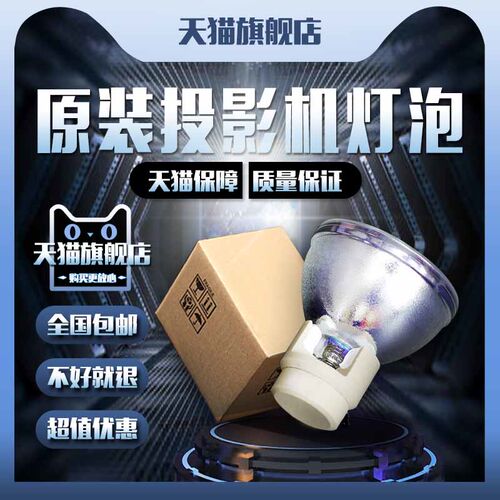 OSRAM欧司朗P-VIP190/0.8E20.9 P-VIP240/0.8 E20.9n/d P-VIP210/0.8 E20.9投影机仪灯泡