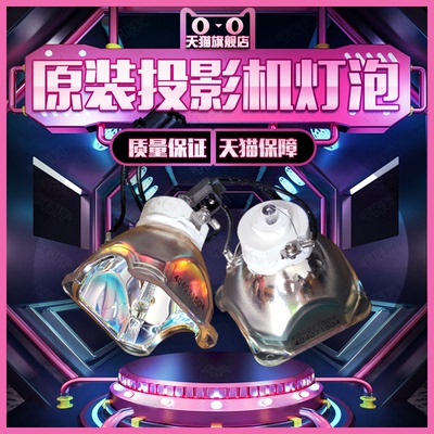 原装正品SANYO三洋PLC-XU1160C/XU1080C/XU1050C/XU1060C/XU1000C/XU1100C/XU101K/XU1150C投影机仪灯泡