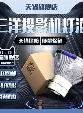 SANYO三洋PLC-XD2200/XD2600/XD2600C/XK2600/XK2600C/XK1030C/XK3010/XK3010C/XR2600/XR2610C投影机仪灯泡