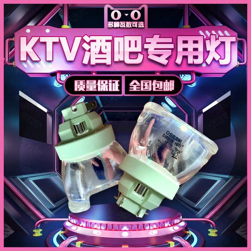 适用于OSAM欧司朗SIRIUS HRI 71W 380W 382W 400W 440W 470W珠江彩熠鸿彩雾锋大歌祥明明道光束灯灯泡