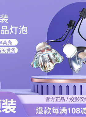 原装日立HCP-FU50/FX55/FU50HM/FW50HM/FW50/FW50H/F150WU CP-WU5500/WU5505/X5500 DT01931投影机灯泡(FU50)