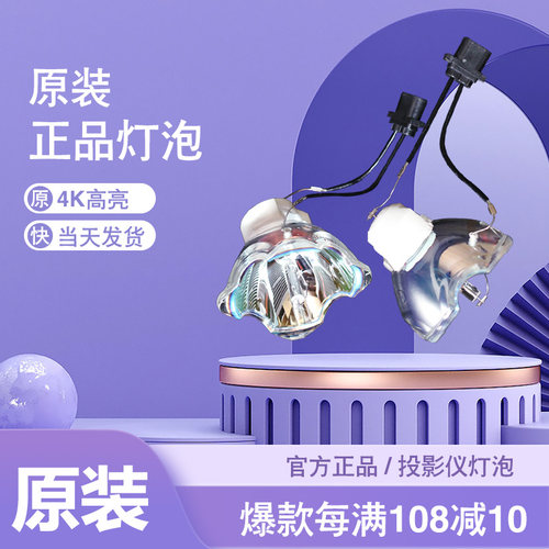 原装日立HCP-FU50/FX55/FU50HM/FW50HM/FW50/FW50H/F150WU CP-WU5500/WU5505/X5500 DT01931投影机灯泡(FU50)