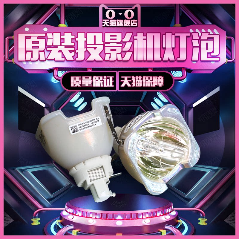 原装正品EIKI爱其EIP-X1000/EIP-HD850/EIP-UHS100投影机仪灯泡