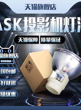 ASK美投神E3610/E3500W投影机仪灯泡