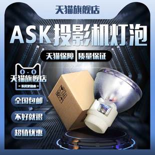 ASK美投神E3610 E3500W投影机仪灯泡