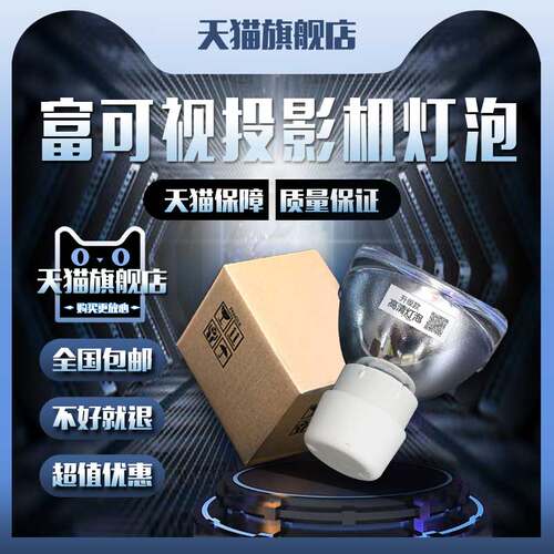 Infocus富可视IN3114/IN3116/IN3192/IN3194/IN3196/IN3198/IN3924/IN3926/XS1/X16/X17/DS12X投影机仪灯泡