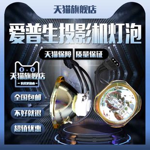 Pro V13H010C46投影機儀燈泡ELPLP46 G5000 適用于EPSON愛普生EB PowerLite V13H010L46 G5250WNL G5200W