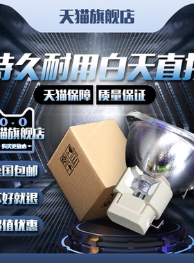 Infocus富可视IN1100/IN1102/IN1104/IN1112a/IN1112/P-VIP165W/1.0 E17.6投影机仪灯泡