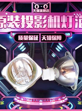 原装SHARP夏普XG-E2630XA/E280XA/D3070W/AN-D350LP，PG-D2710X/D3010X/D3510X/D2500X/D3050W投影机仪灯泡