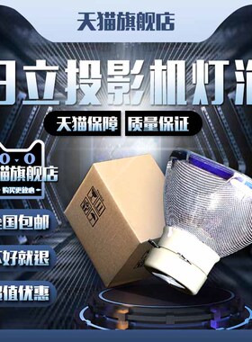 日立HCP-3050X/3230X/K26/3200X/270X/2600X/2650X/2200X/3560X/2720X/325X/360X/320X投影机仪灯泡4020X