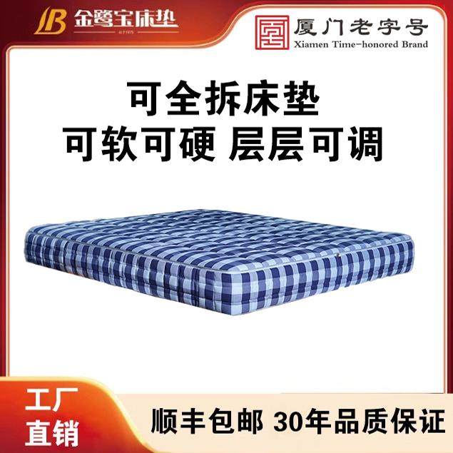天然乳胶弹簧床垫金鹭宝