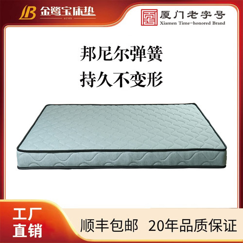 精钢弹簧弹簧床垫金鹭宝