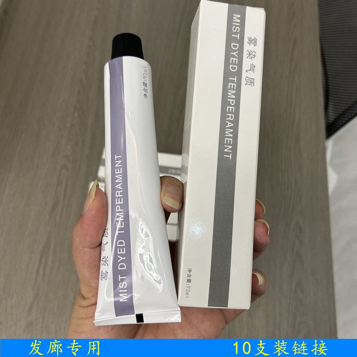 盖白发理发店专用染发膏