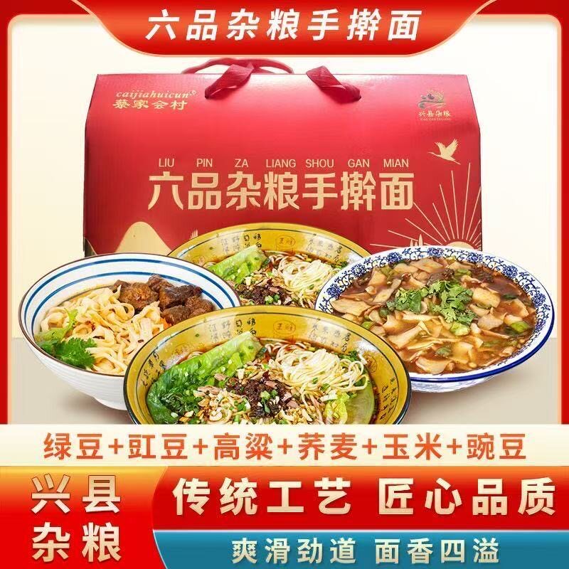 六品杂粮手擀豆面条粗粮代餐主食面粉/食用粉