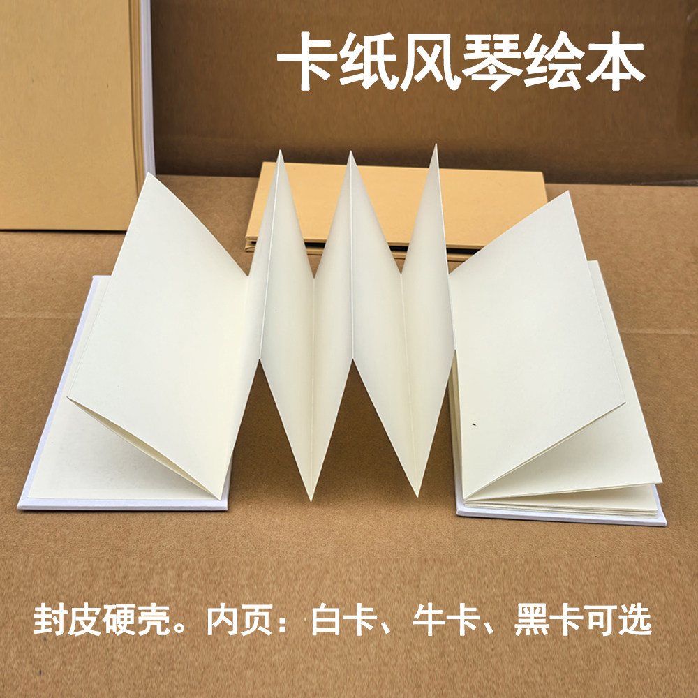 奏折本风琴盖章集章册文牒手绘图片