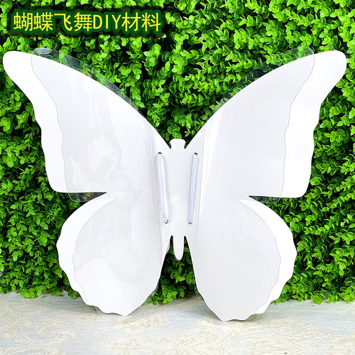 鸿儿美手工diy蝴蝶空白材料包