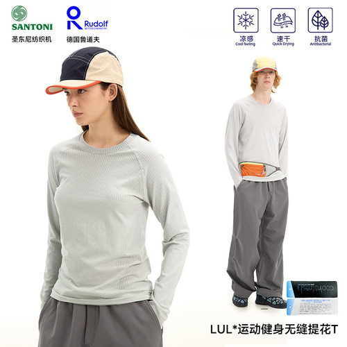 非lulu MVT运动健身紧身短袖速干抗菌吸湿无缝提花长袖T恤男女