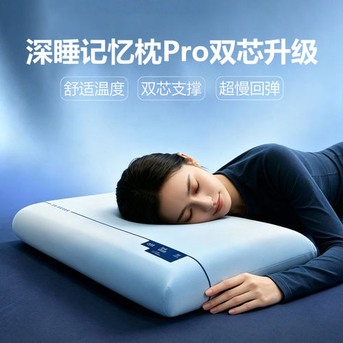 星球酒店同款慢回弹记忆棉枕头