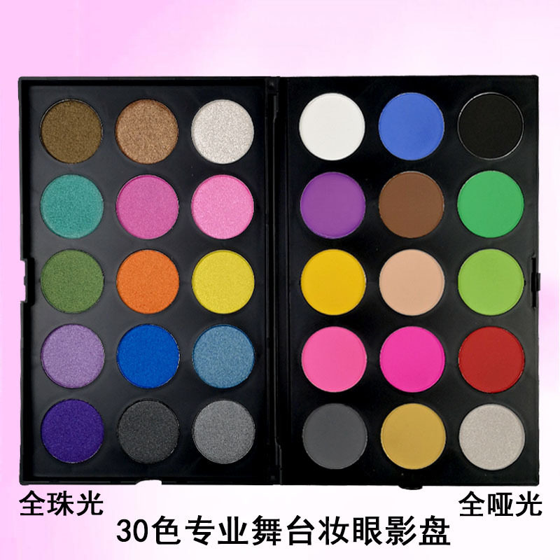 眼影30色双层眼影盘 珠光哑光眼影组合盘 彩妆套装 无logo厂家