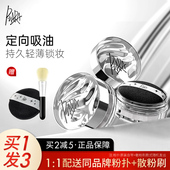 piara散粉定妆控油持久闪粉粉头发干皮油皮沛然染带闪粉饼佩冉女