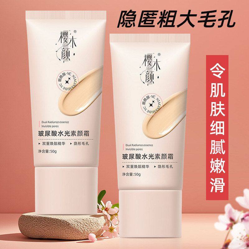 暗沉肤色水光素乳妆前提亮改善滋润遮50g玻尿酸樱木颜颜霜水润瑕,彩妆/香水/美妆工具,隔离/妆前/素颜霜,淘宝优惠券,粉丝福利购,淘宝优惠卷