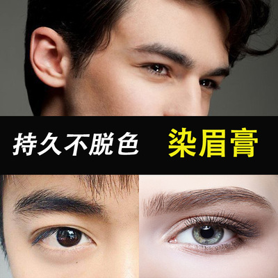 白眉毛染黑剂胡子变黑浅
