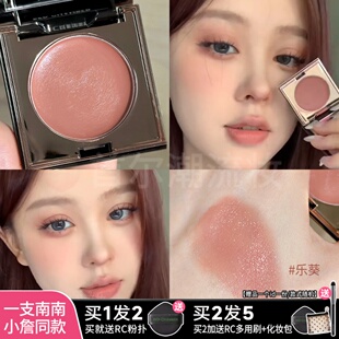 RC多用膏redchamber乐葵间纯丝子口红眼影修容腮红膏泥显白高级感