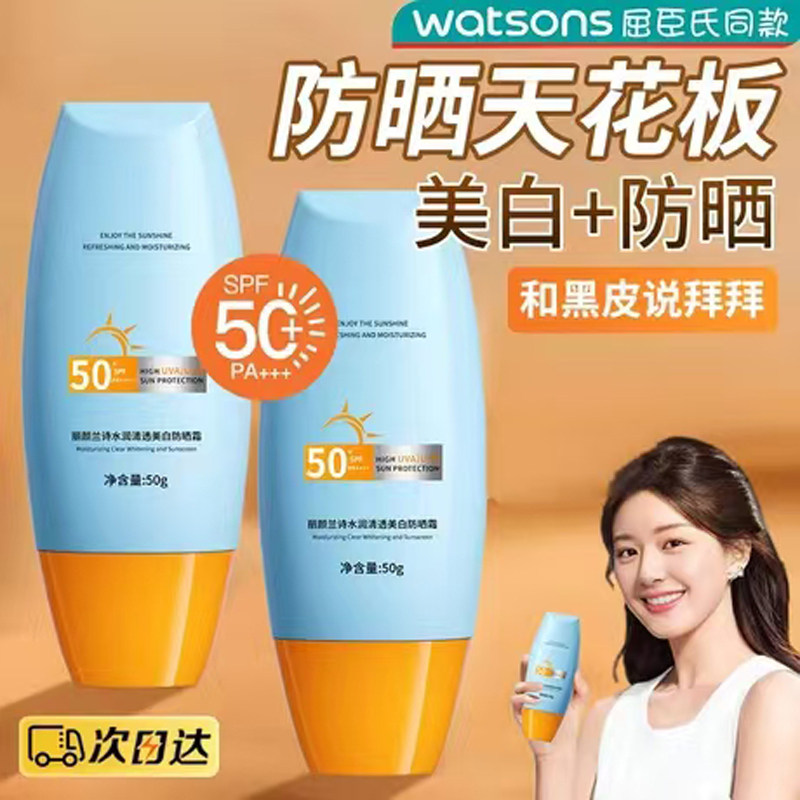 军训专用50倍防晒霜面部防紫外线身体乳学生素颜霜隔离遮瑕三合一