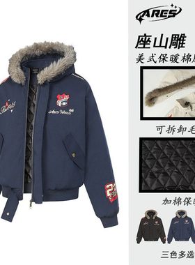 ARES美式复古cleanfit短款加绒座山雕外套可拆卸连帽毛领棉服男冬