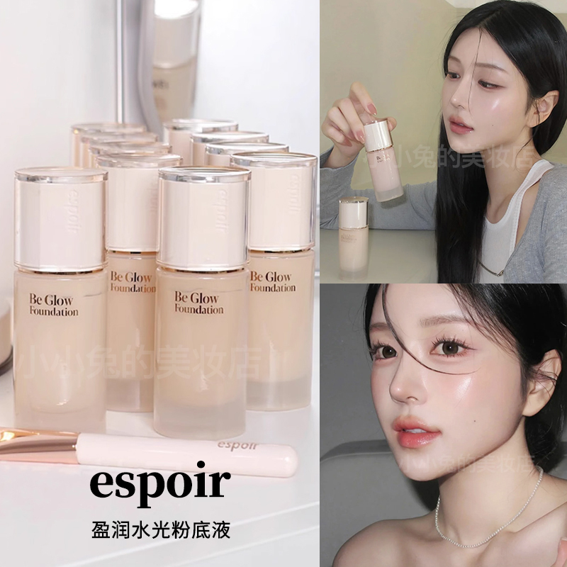 韩国espoir艾丝珀粉底液