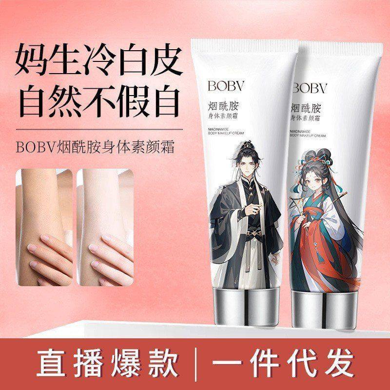 素颜霜滋润保湿肤色烟酰胺不假白补水素颜霜v 粘腻矫正bob身体不,彩妆/香水/美妆工具,隔离/妆前/素颜霜,淘宝优惠券,粉丝福利购,淘宝优惠卷