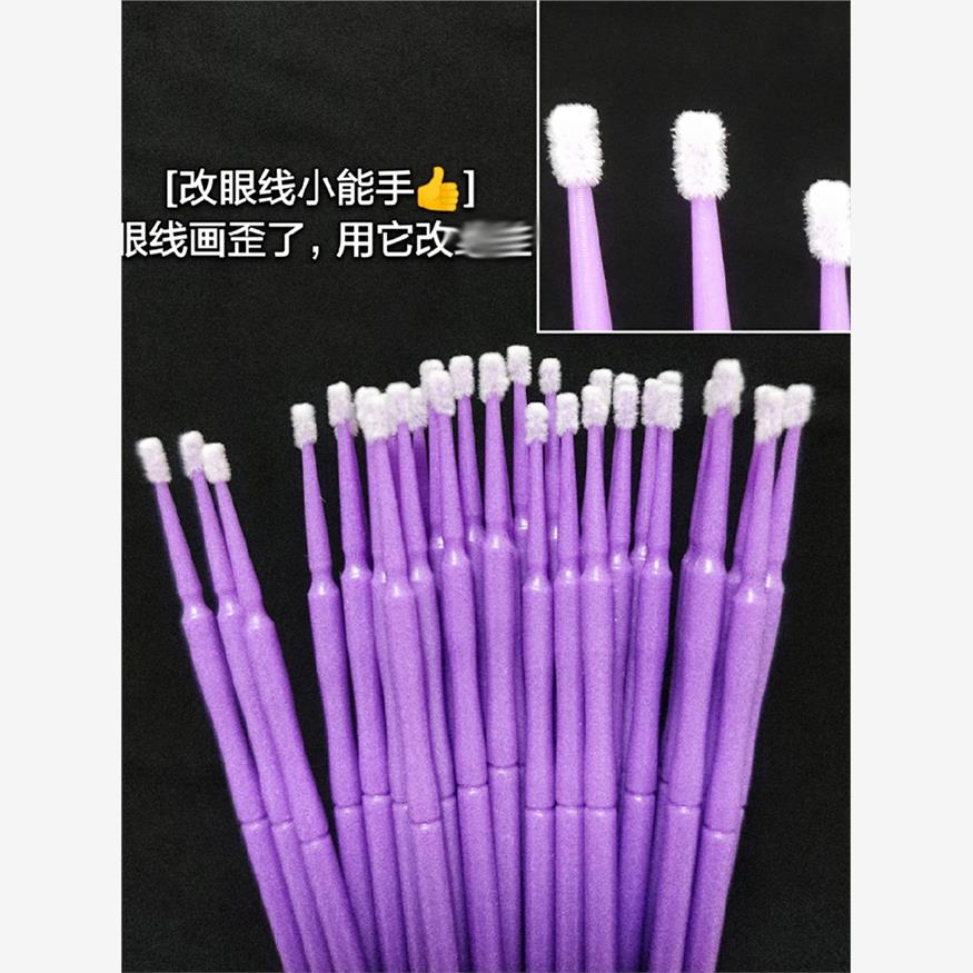 纳米小化妆棉拭子化妆棉拭子唇刷改变化妆眼线笔眼影遮瑕膏眉笔面