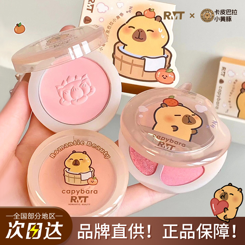 RMT罗小曼比熊单色腮红盘