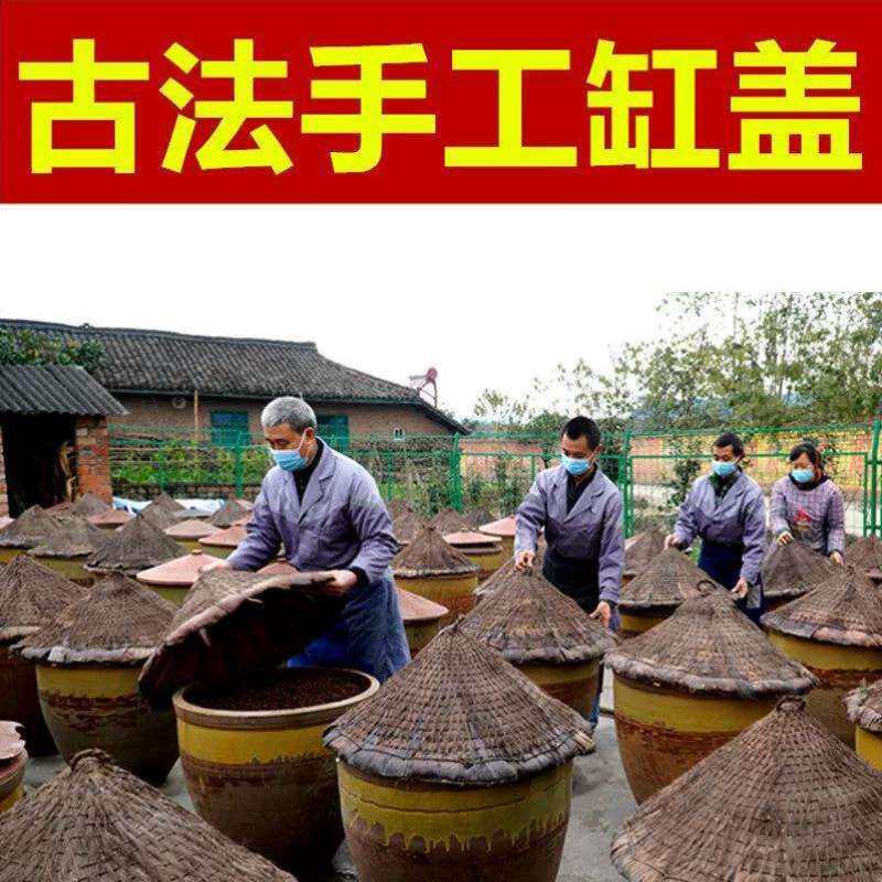 酱缸竹编盖酿酒酿醋厂防水大缸盖子制酱厂咸菜食品厂腌制缸圆形盖