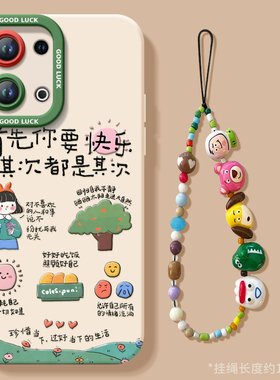 活得快乐适用OPPOReno13手机壳Reno13Pro保护套2025新年款过年蛇年新款本命年红色OPPO硅胶防摔0PP0外Reno