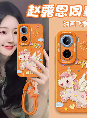 彩虹小马适用iqooneo11手机壳iqooneo9s新款neo8pro保护iq00套新年款vivoiqooneo7爱酷iqooneo10pro+本命年se