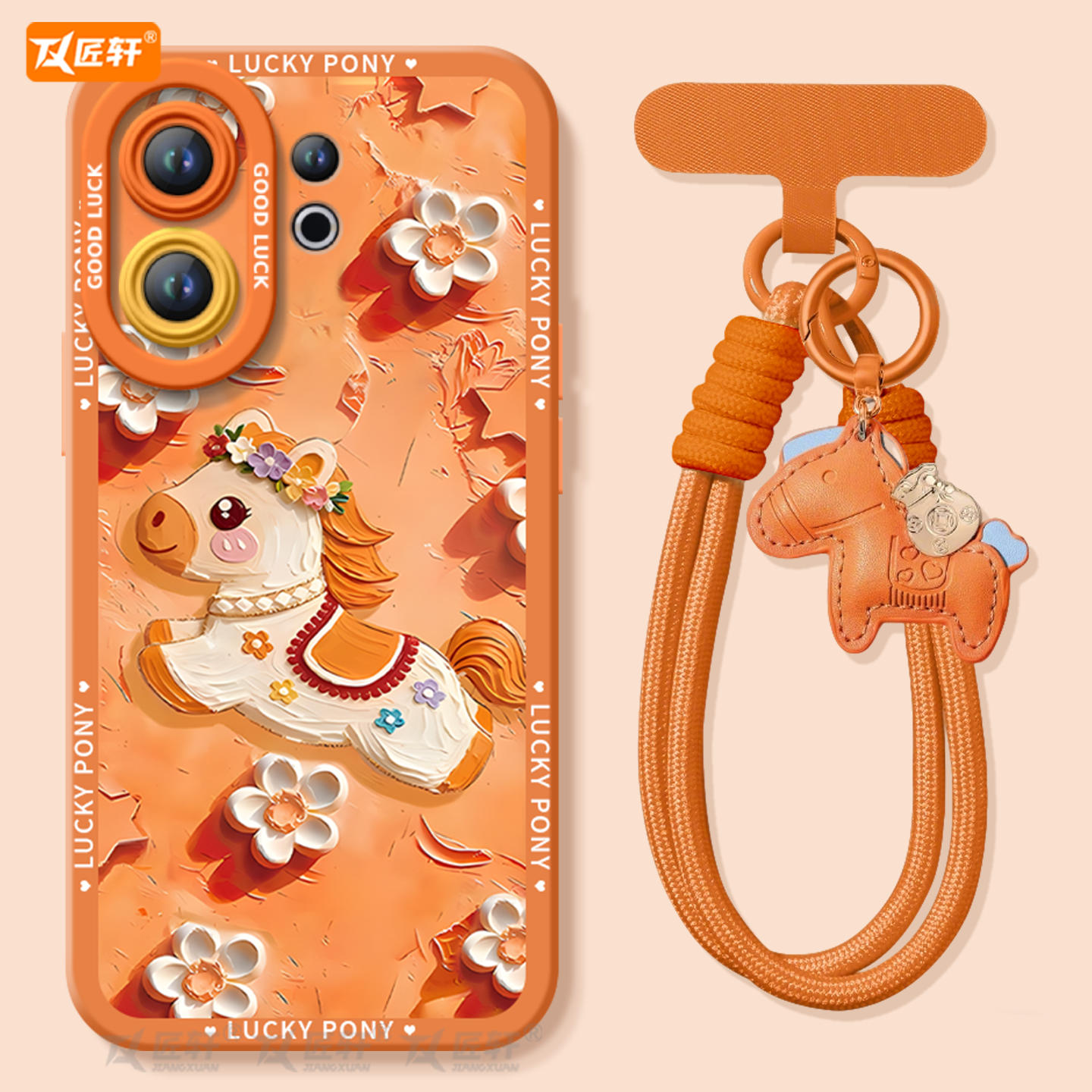 【带同款橙色挂绳】2026马年新款