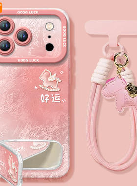 好运小马适用苹果17promax手机壳新款iphone16pro保护套15本命年11马年x的ipone新年14plus高级ip13红色12pm