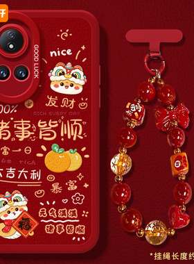 诸事皆顺适用华为nova13手机壳nova12pro套nowa新款11活力版7se蛇年nova10新年款nove8女novo9por软12ultra