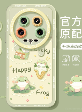 适用小米14ultra手机壳新款14utra硅胶12s全包13镜头14u的保护套por至尊版动物xiaomi小米12SUltra新品外壳