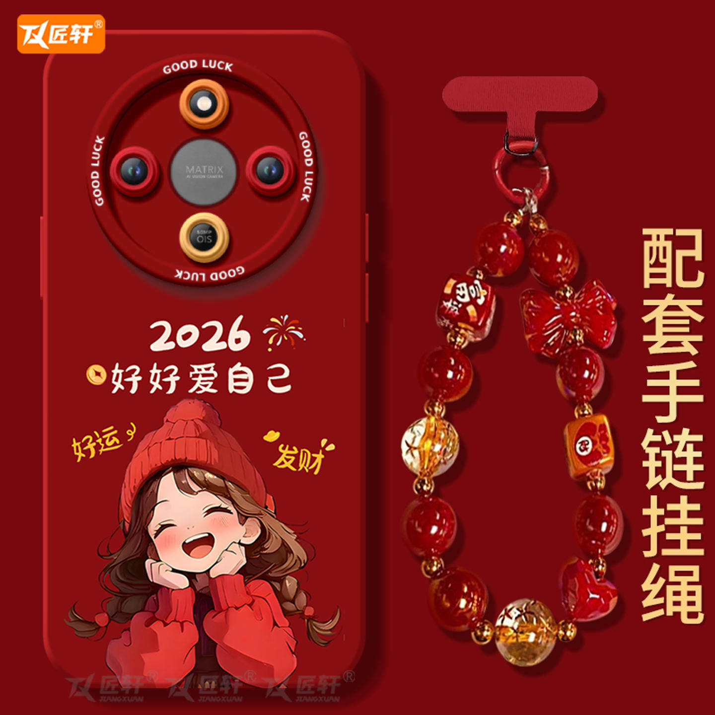 【带同款红色挂绳】小羊皮软壳